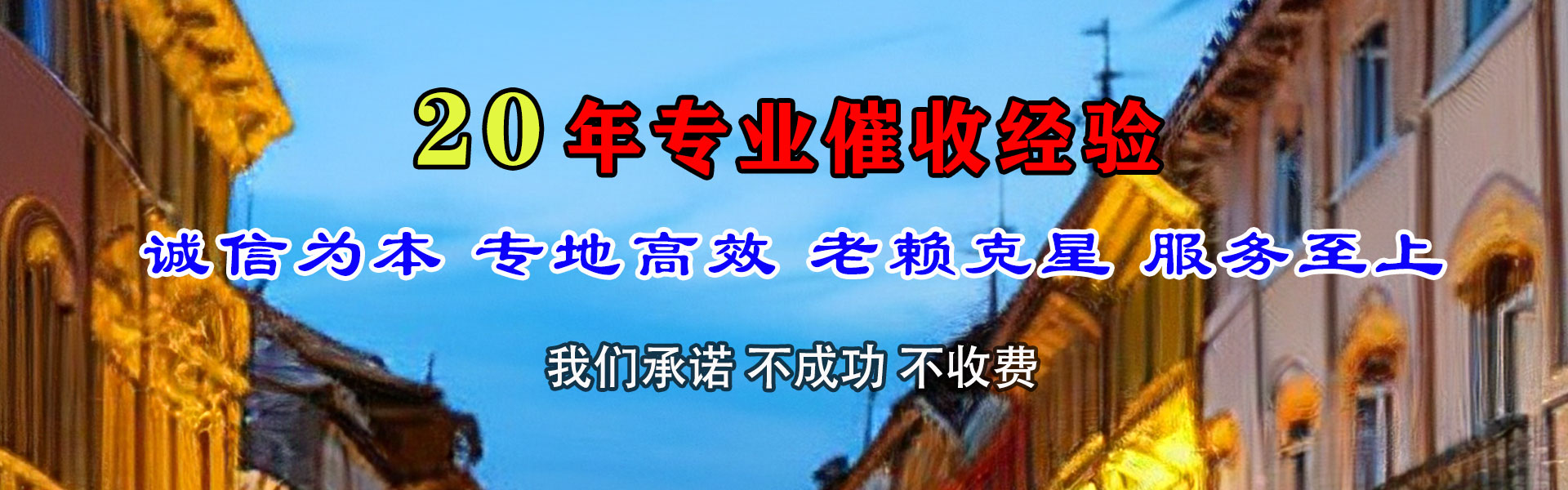 临川清债公司