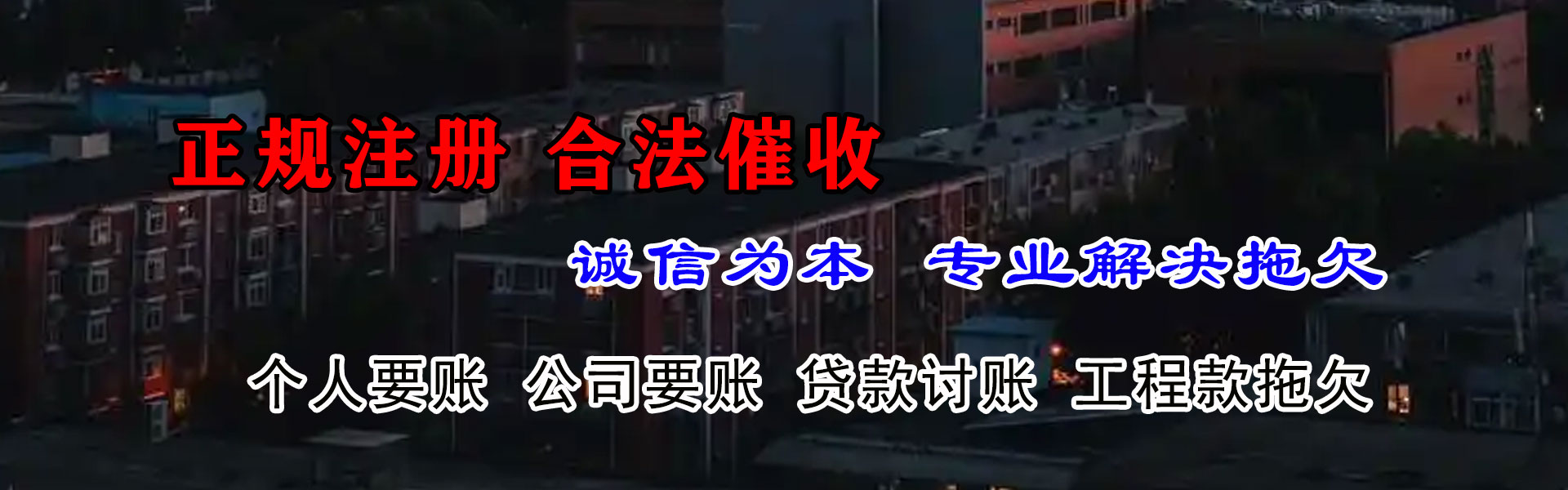 临川收债公司
